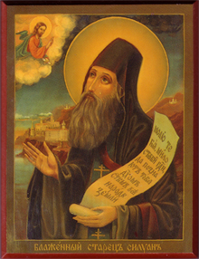 Saint Silouan of Mount Athos